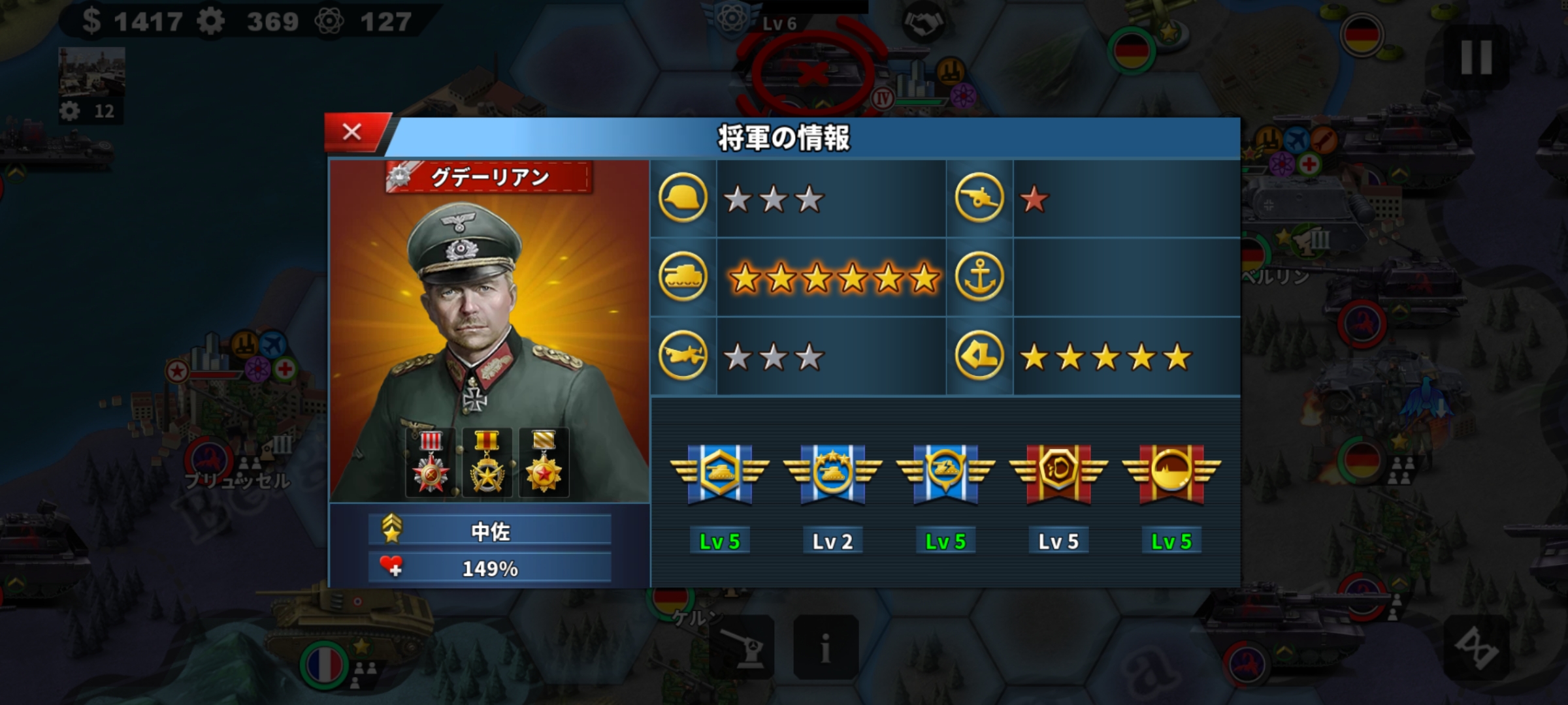 平原グデーリアン