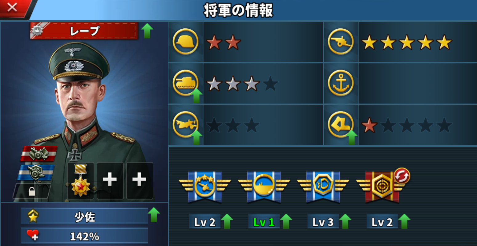 レープ(2023.1.28時点)