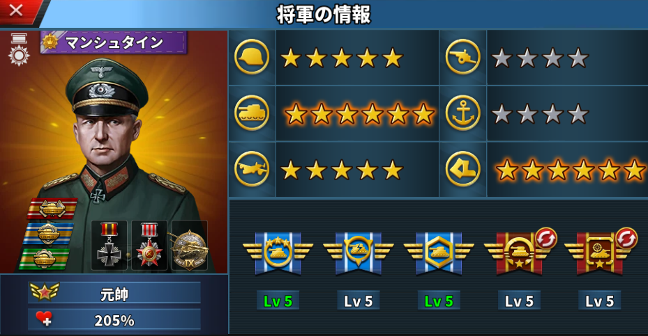 マンシュタイン