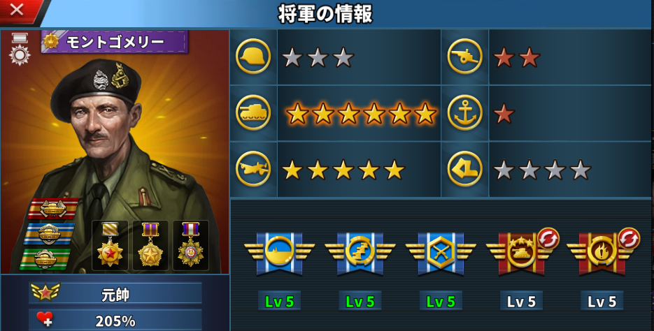 モントゴメリー