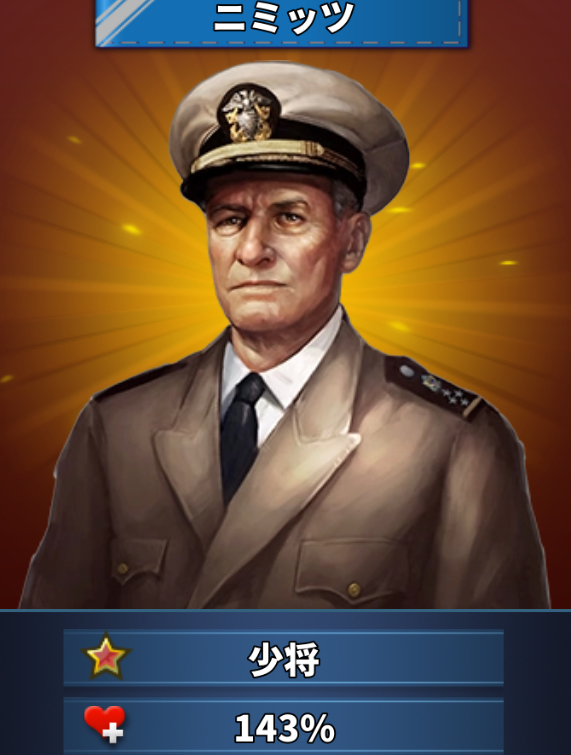 Hq 将軍 ニミッツ 世界の覇者4 攻略 Wiki