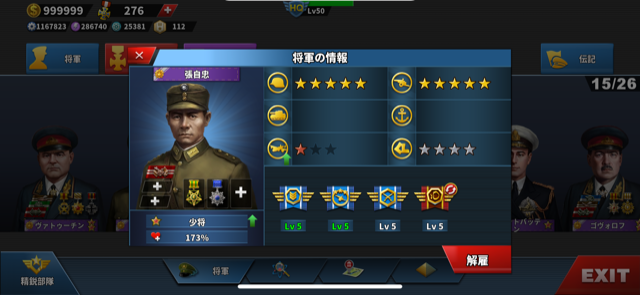 chang.png