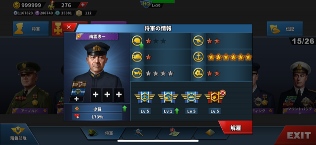 nagumo.png