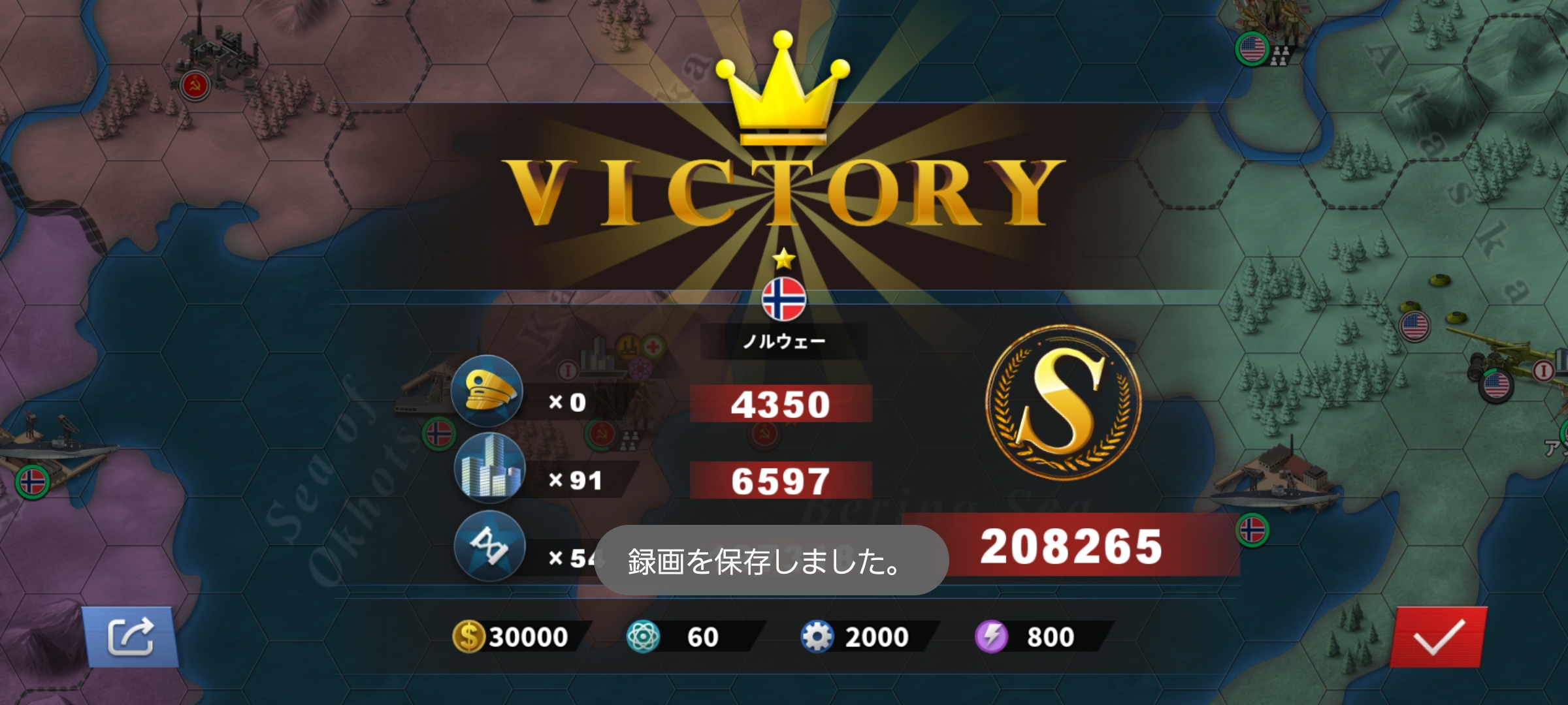 Screenshot_20220807-220759_World Conqueror 4.jpg
