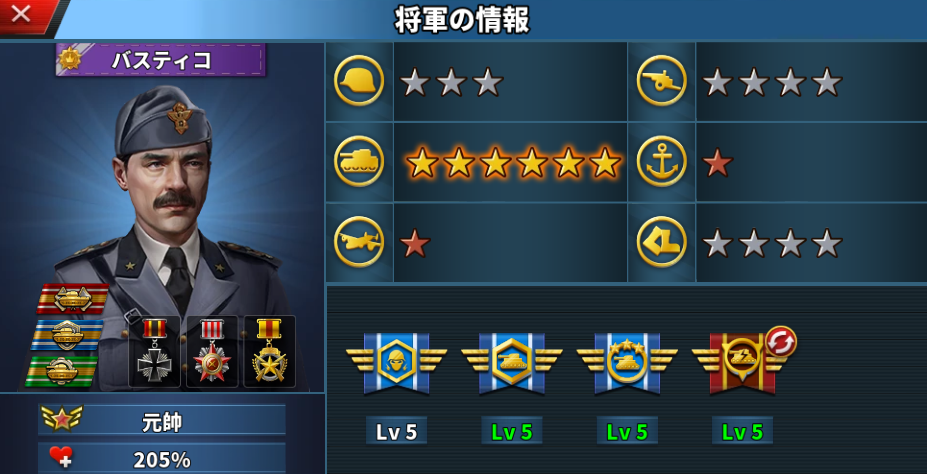 バスティコ