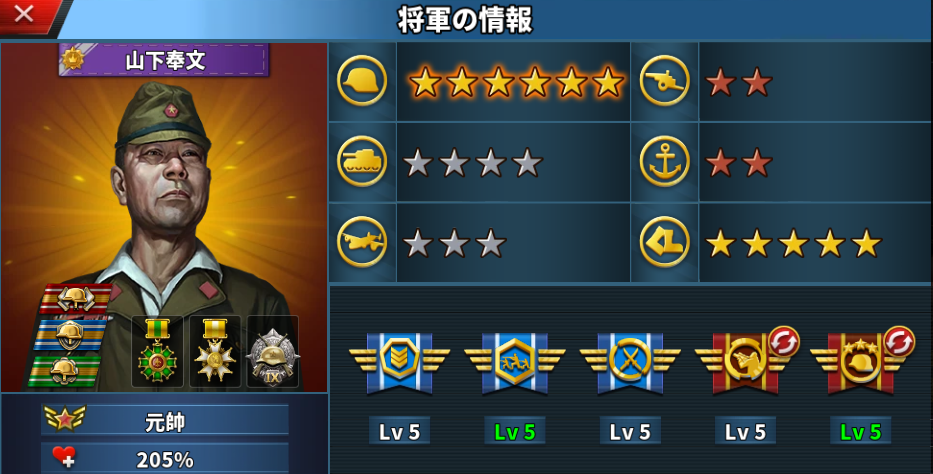 山下奉文
