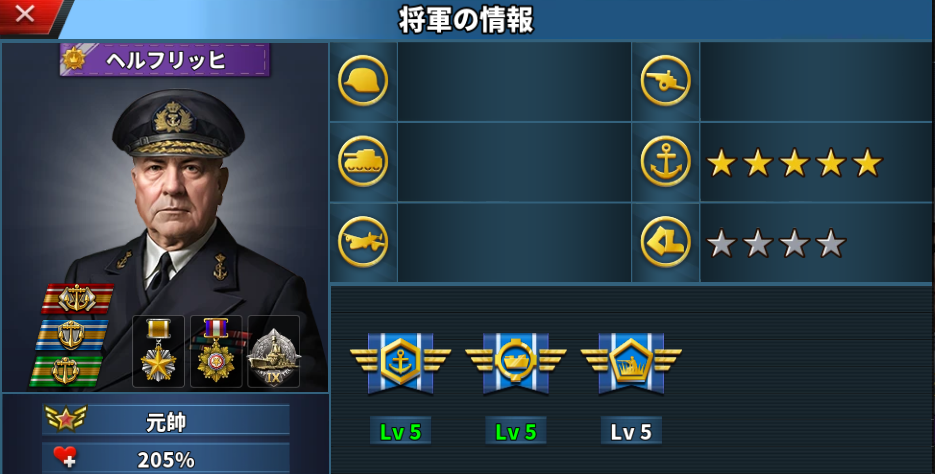 ヘルフリッヒ